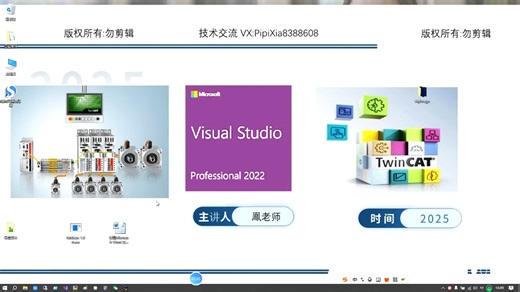 003 倍福Tc2程序的编写
