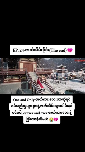 #OneandOnly #ထာဝရထက်ပိုသော #ZhouShengChen #ကျိုးရှန်းချန် #CuiShiYi #ချွေးရှစ်ယီ #renguochao任国超 #renjialun任嘉伦Team #renjialun任嘉伦🇨🇳❤ #renjialun_任嘉伦🥀 #任嘉伦allen❤️🇨🇳 #renjialun_allenren #renjialun任嘉伦 #RenJialun#ရမ်ကျားလွမ် #အဲဒီလောက်ကိုချစ်တာ💓 #ကောကောကိုအပြင်မှာတစ်ခါလောက်တွေ့ရရင်ကျေနပ်ပါပြီ🥺🥺 #renjialunရဲ့ဖစ်တည်မှုတိုင်းကိုချစ်သည်။