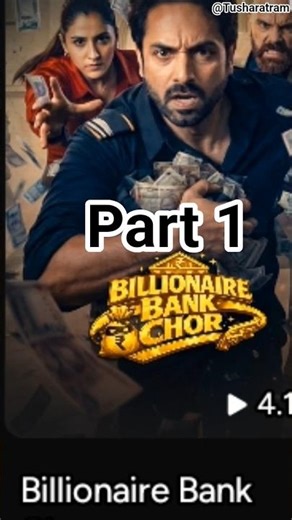 part 1 (billionaire bank chor ) drama sho #bank #chori