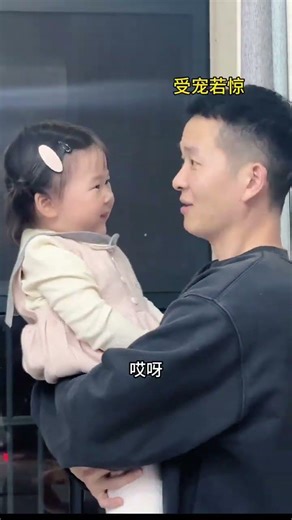 My baby is a child with a delicate mind. She really loves her father, and she loves us very much