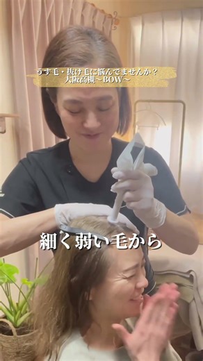 前髪スカスカでもまだ大丈夫！まだ諦めないで！頭皮環境改善で新たな新芽を育てよう🌱