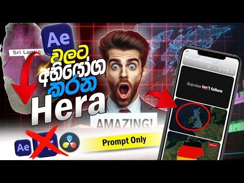 How to Create Motion Graphics with Hera AI | Sinhala Tutorial 2025