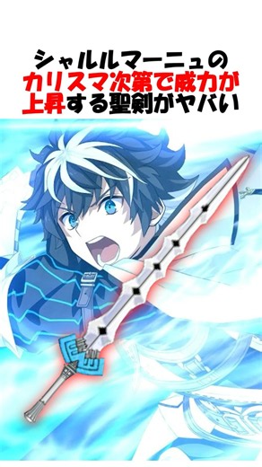 【Fate】1本の聖剣で十二勇士の武器を全て再現するシャルルマーニュの宝具 #fgo #fate #fategrandorder #shorts