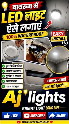 Bathroom LED Light Installation Surface Panel Light Fitting | Full Wiring Process | AJ Lights