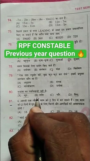 RPF CONSTABLE SI test series #rpf_new_vacancy_2024 #ssc #motivation