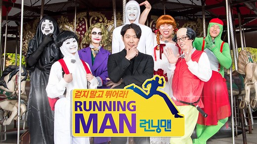 RUNNING MAN 2022-01-02 Running Man：解生辰八字出道戰 命理老師說出不能說的秘密- 立即下載APP觀看！