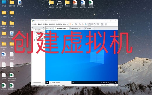 VMware创建虚拟机