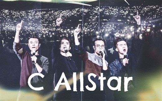 【C AllStar】【回忆向/微虐】旋律一响起总是你