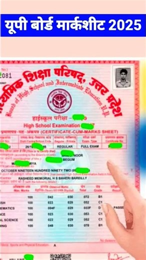 2 सेकंड में डाउनलोड करें यूपी बोर्ड मार्कशीट |UPBoard Marksheet PDF download 10th 12th | #upboard