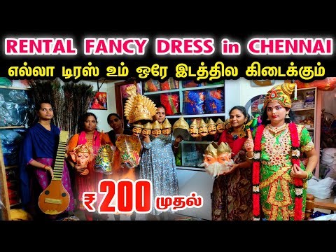 Fancy Dress Rental in Chennai👌👌Party School Competition Fancy Dress Rental in Chennai,madras vlogger