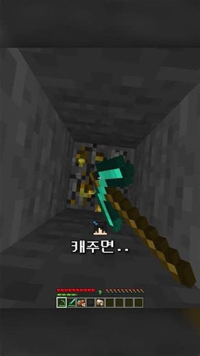 마인크래프트 땅을 팠는데..