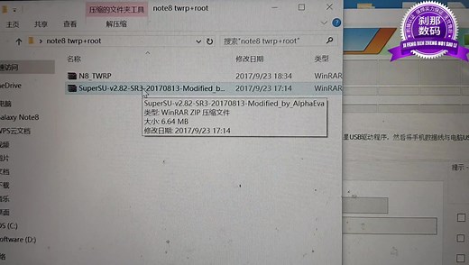 刹那刷机教程——三星NOTE8 ROOT方法，详细教程