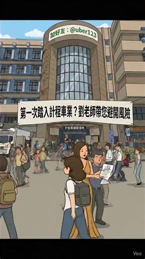 First time joining the Uber taxi industry?