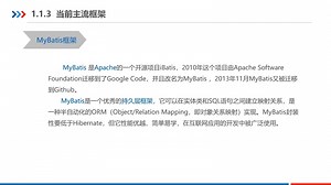 Java企业级应用开发实战01-初始MyBatis