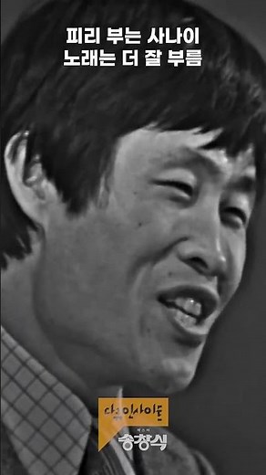 1975년 송창식 라이브 | 다큐인사이트 - 마스터 송창식 | KBS 20240704 방송