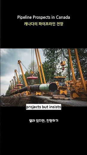 Enbridge's Pipeline Challenges & Alberta's Optimism