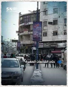 شائعات تزوير الليرة السورية فئة الـ 500 تثير القلق #فيديوغرافيك