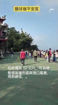 百年土地公-獅球嶺平安宮