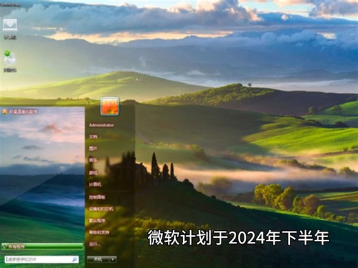 Win12发布时间曝光：系统需求大幅提高 老电脑难更新