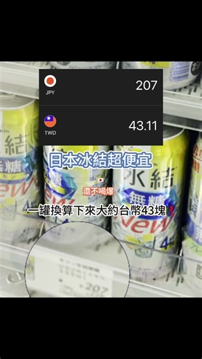 本人9%一罐倒謝謝⋯