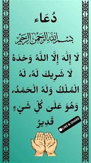 Absolute Power of Divine Oneness | A Dua of Supreme Sovereignty #peace #faith #dua #islamicreminder