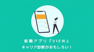 ASSIGN (アサイン)のキャリア診断で自己分析！AIが導く適職診断-自己分析まにあ