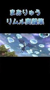 「リムル=テンペスト 奥義集 リメイク」【転スラ】「転生したらスライムだった件」【まおりゅう】