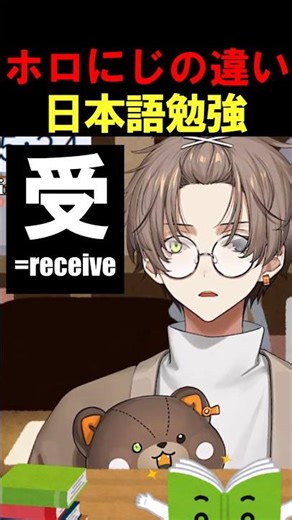 【日本語勉強】ホロにじの違い#shorts 【#ホロライブ/#Cecilia Immergreen /#にじさんじ/#Alban Knox】#vtuber #切り抜き