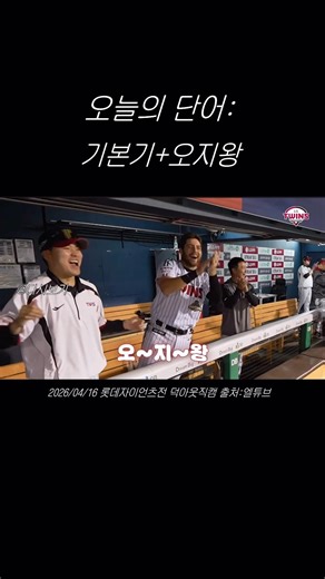 기본기를 터득한 오스틴 딘씨 #야구 #lgtwins #엘지트윈스 #오스틴
