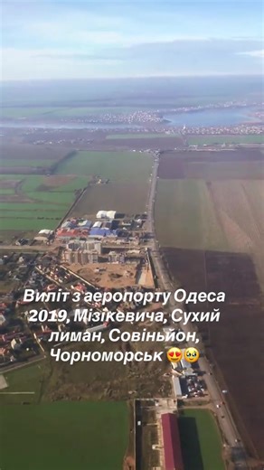 #одесатаірово #одессамама #одесса #одеса #море