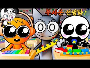 무서운 스프런키 블랙 선생님이 나타났다!! 과제를 못풀면 애기로 만들어 버리는 저주를 퍼붓는다!! 애니메이션 상황극 [꿈토이 꿀잼 리액션]