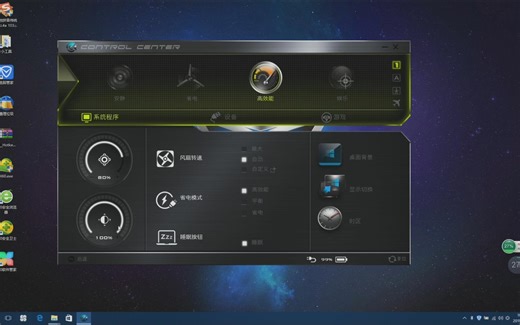 搞机作战室-通用教程控制中心（HOTKEY）常见问题的解决方案