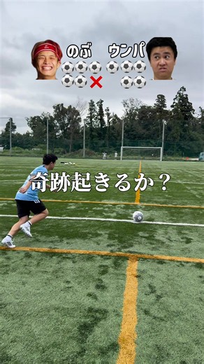 【ノーバンネット突き刺し対決 VS のぶくん】 @あしざるFC | あしざるfc