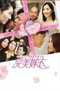 Perfect Wedding - Movie