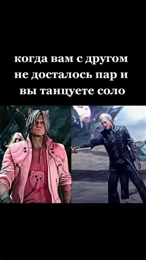 #Devil May Cry 5