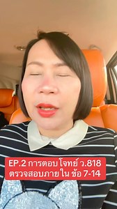 📌ทุก อปท. มาฟังแนวทางจัดทำเอกสารประกอบการตอบโจทย์แบบประเมินงานตรวจสอบภายใน ข้อ 7-12 แบบชัดๆ ไปด้วยกันนะคะ 😍พี่พิมมีทริคให้ | งานตรวจสอบภายใน by พิม ปนัดดา
