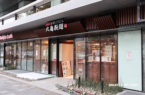 ホテル本能寺に「丸亀製麺」と「ホリーズカフェ」が新店オープン