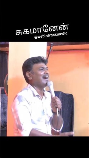 Good Friday Song Tamil #tamilchristiansongs #tamilchristian #webintrackmedia