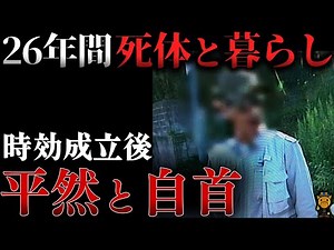 One of the most disgusting incidents in Japanese history that ended in the worst way possible