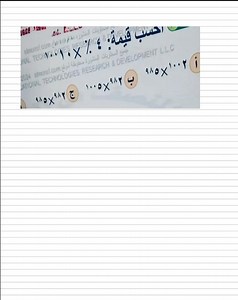 شرح المنصف للقدرات الكمي: مفكر ومتأسس