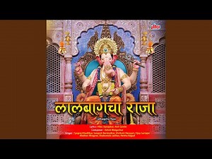Ha Ganpati Majha Lalbagcha Raja