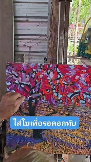 วาดใบให้ภาพดอกไม้แน่น | เสริมมิติและความกลมกลืน (Layering Leaves for Depth in Flower Art)