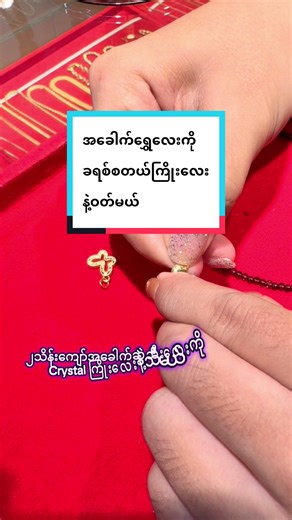 အခေါက်ရွှေဆွဲသီးစွမ်းဆောင်မှုနှင့်ဒီဇိုင်းများ