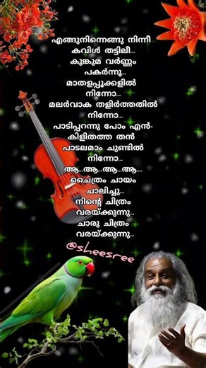 K J Yesudas✨✨✨ Chaithram Chayam Chalichu✨✨✨