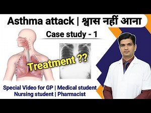 Case 1 - अस्थमा के मरीज को कब कौन सी दवाइयां दी जाती है | Asthma attack