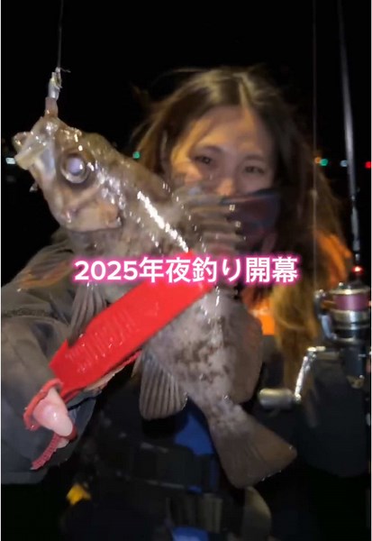 メバル釣りのライブ配信体験