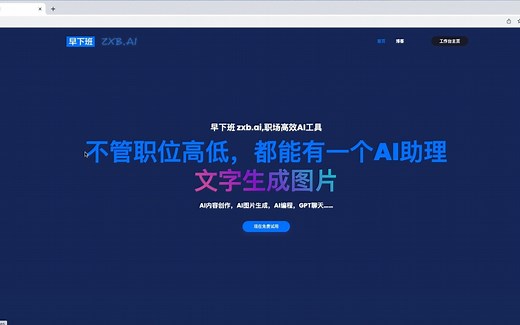 这个工具让你一站白嫖GPT 4、Stable Diffision、DALL-E，提高工作效率