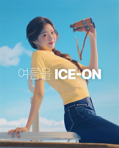 아이더 on Instagram: "⠀ 입는 순간, 쿨링이 시작된다. 아이더만의 아이스 테크놀로지가 적용된 ICE-ON 스웨터 ⠀ 360도 바람이 통과하는 짜임 구조로 시원함을 극대화하고, 고슬고슬한 텍스처는 하루 종일 쾌적한 착용감을 제공합니다. ⠀ 여름의 상식을 바꾸는 스웨터 ICE-ON, 지금 바로 아이더 공식 홈페이지에서 만나보세요. ⠀ @for_everyoung10 #카라티 #여름코디"
