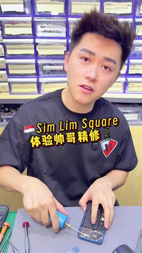 修手机碰上了帅哥🤵体验一下精修～ #新加坡生活 #新加坡修手机 #新加坡手机维修 #sgmobilerepair #singaporemobilerepair #sgmobilefix
