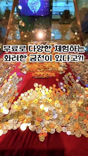 한국은행 화폐박물관 무료 체험 관람 안내